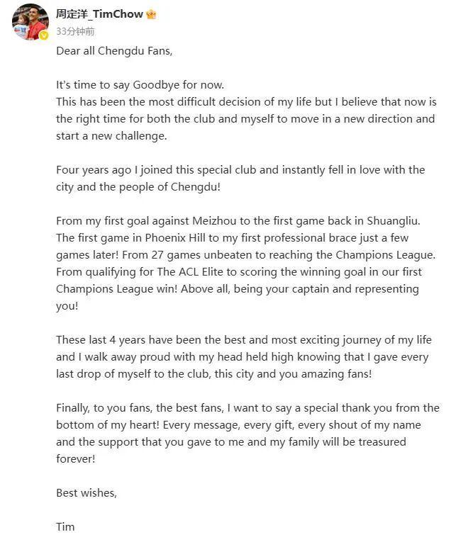 kaiyun开云体育官网-中超转会动态：周定洋发文告别成都蓉城，已与保级队完成签约