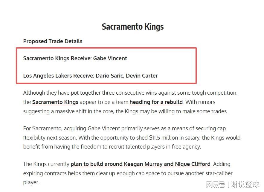 开云-FW支招湖人做1换2交易，可送文森特去国王，尝试捡漏3+1后卫？