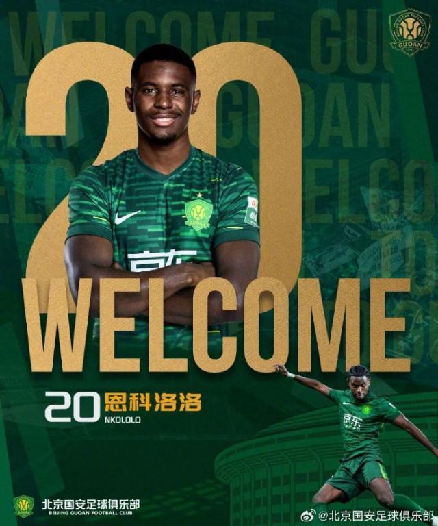 kaiyun开云官网-【官宣】贝尼·恩科洛洛、王禹正式加盟北京国安